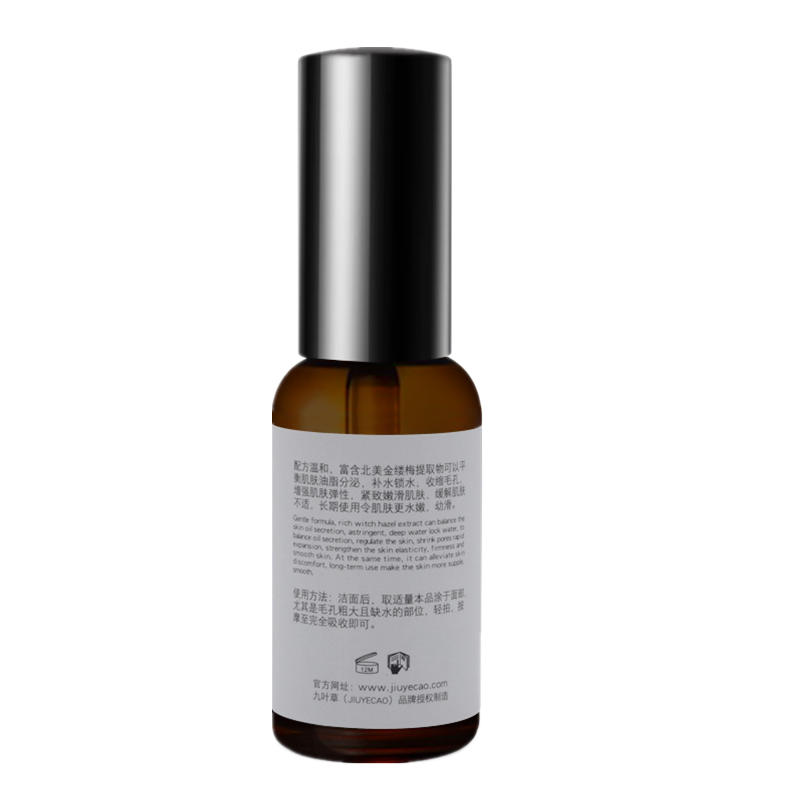 九叶草 补水提亮精华液