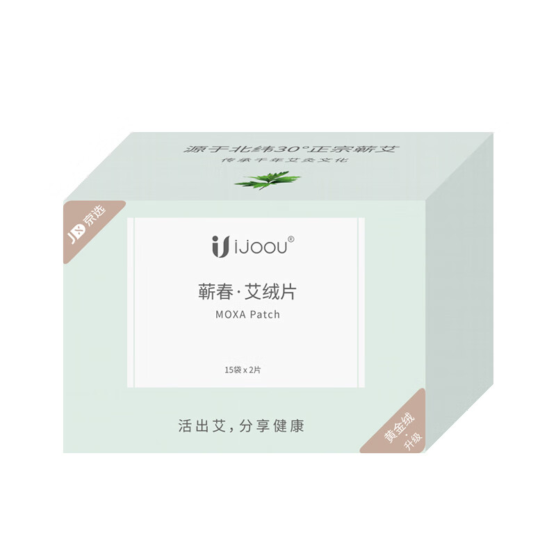 京选 家用盒装艾绒片