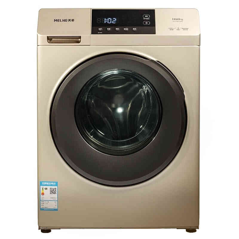 美菱 全自动变频滚筒洗衣机