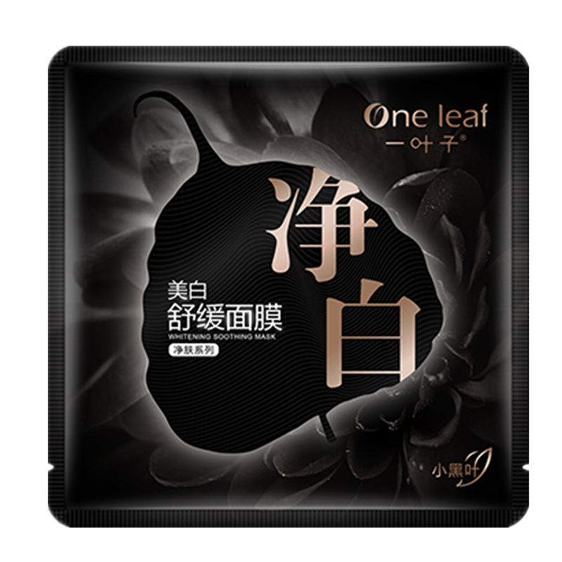 一叶子 美白舒缓面膜