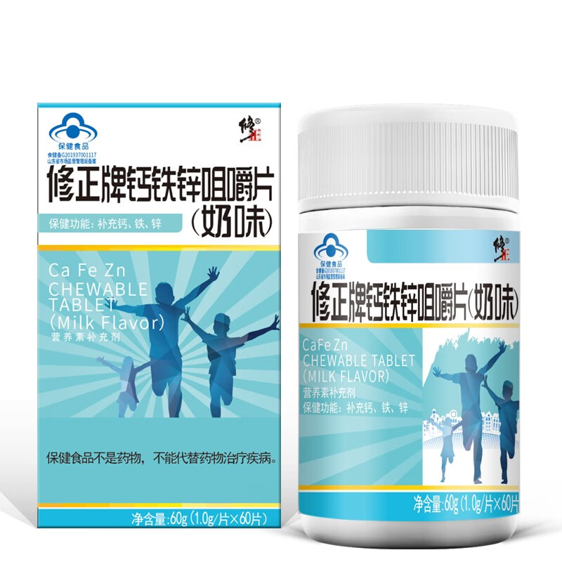 修正 钙铁锌咀嚼片