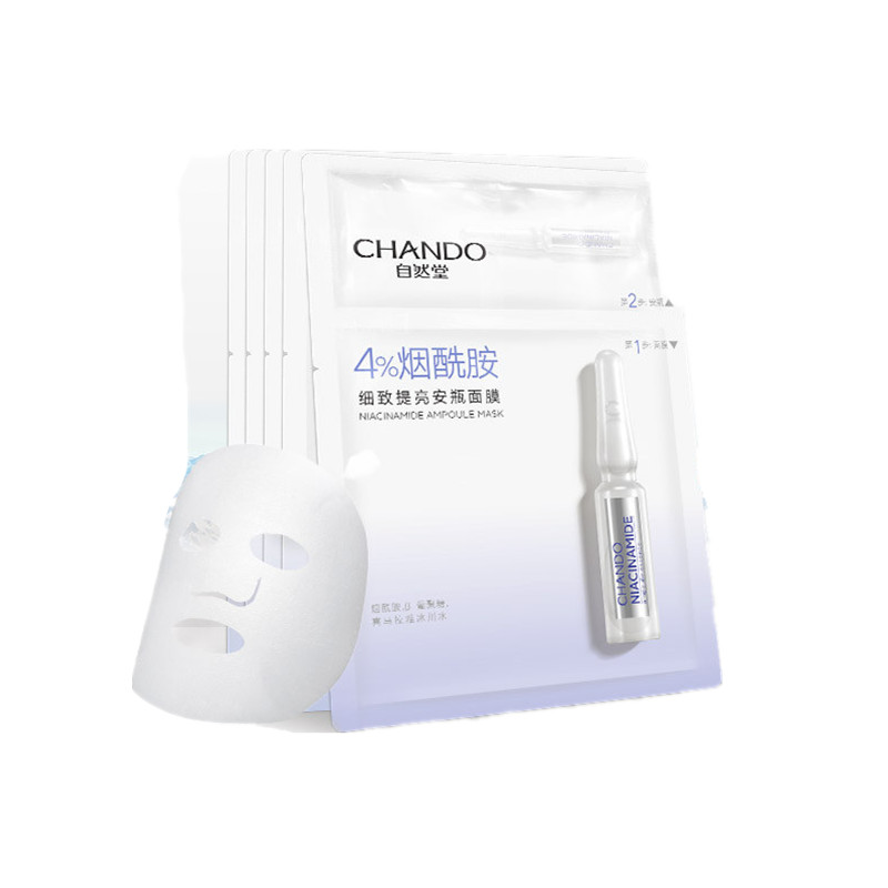 自然堂烟酰胺细致提亮安瓶面膜
