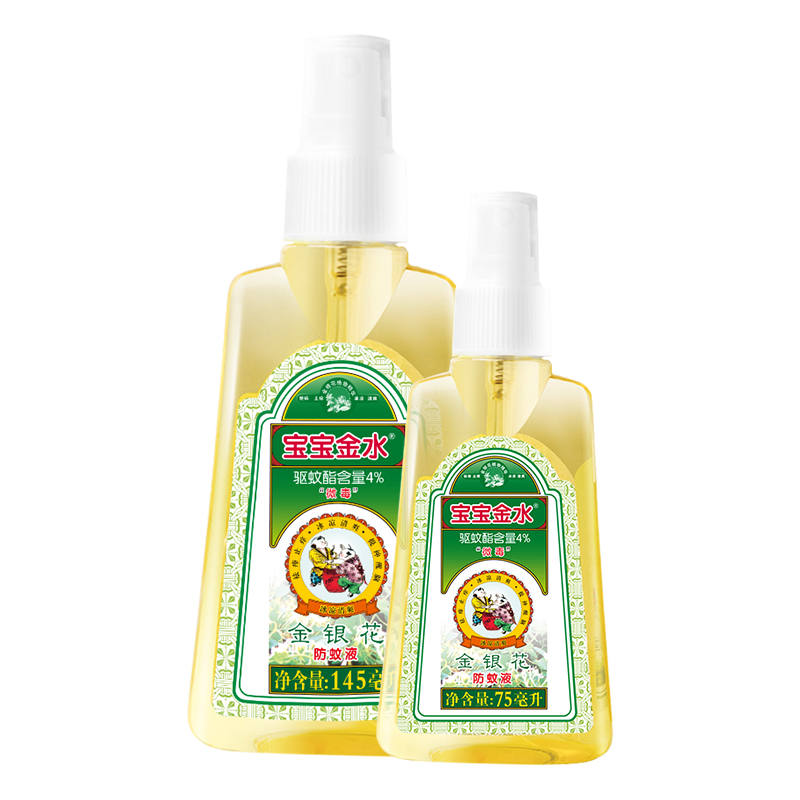 宝宝金水 草本精华驱蚊液