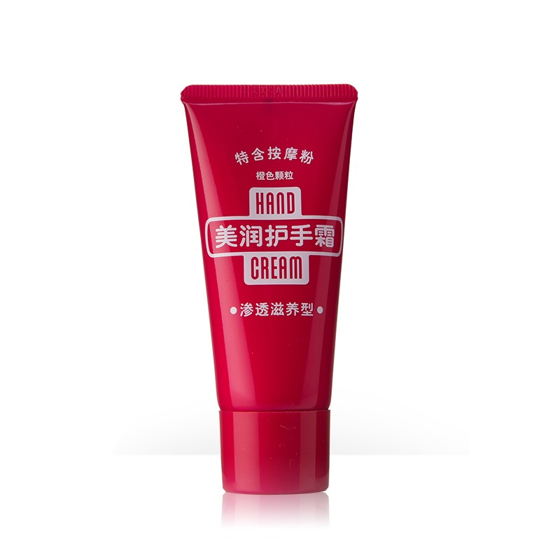 美润 渗透滋养 护手霜