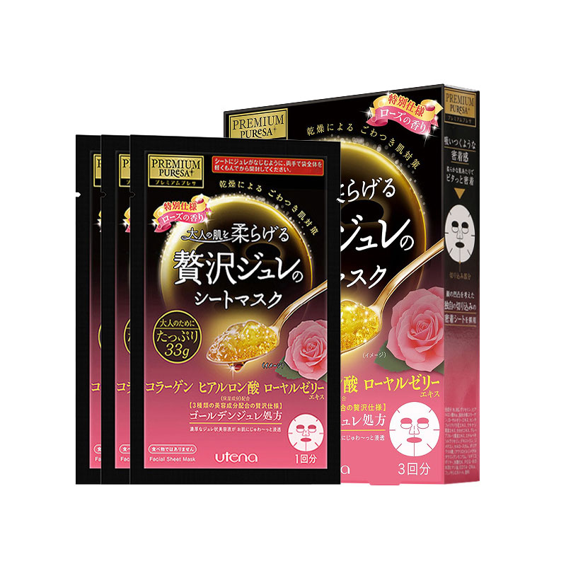 佑天兰 黄金果冻 面膜