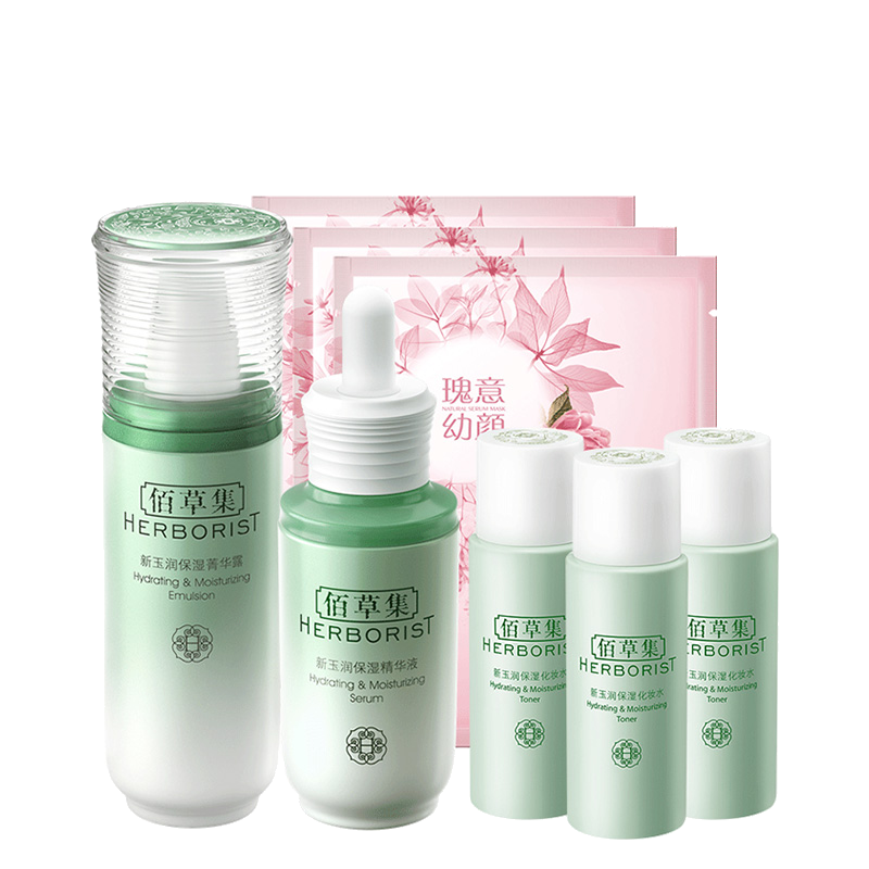 佰草集 新玉润保湿滋养护肤套装