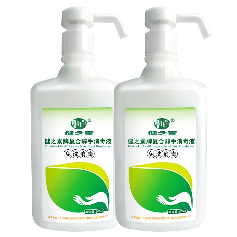 健之素 免洗消毒洗手液