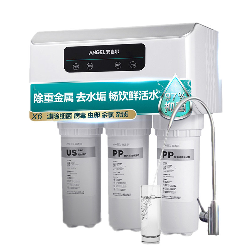 安吉尔 无罐大通量 X6净水器