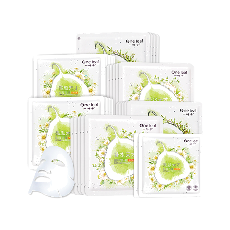 一叶子 清洁补水 面膜