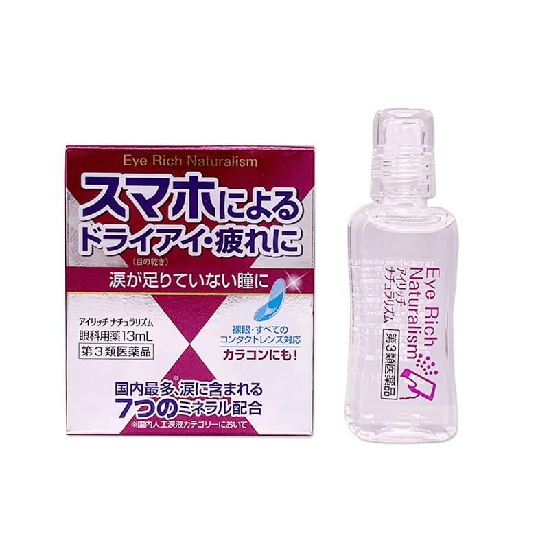 Eye Rich 营养 滴眼液