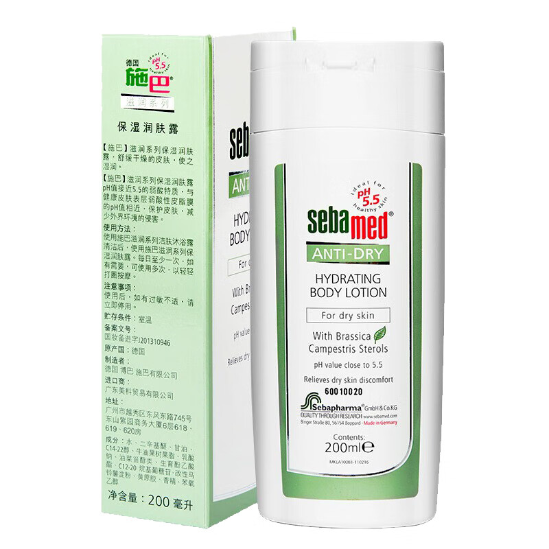 施巴滋润系列保湿沐浴露