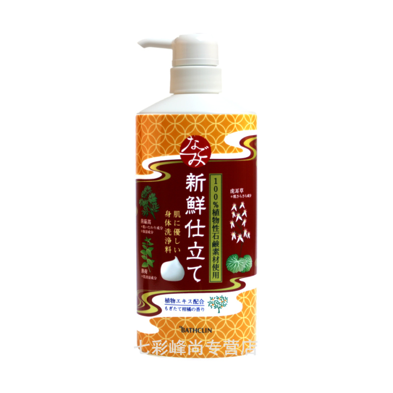 巴斯克林 舒和草本沐浴露