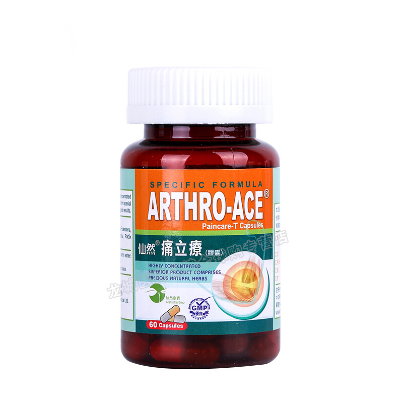 仙然 中老年 痛立疗