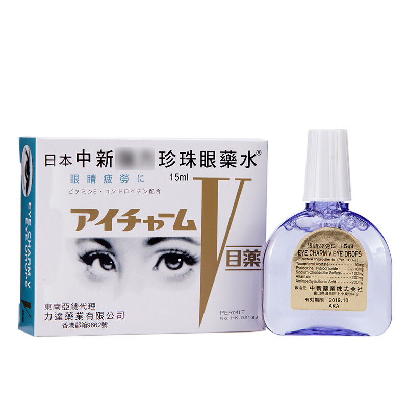 中新 强力珍珠眼药水