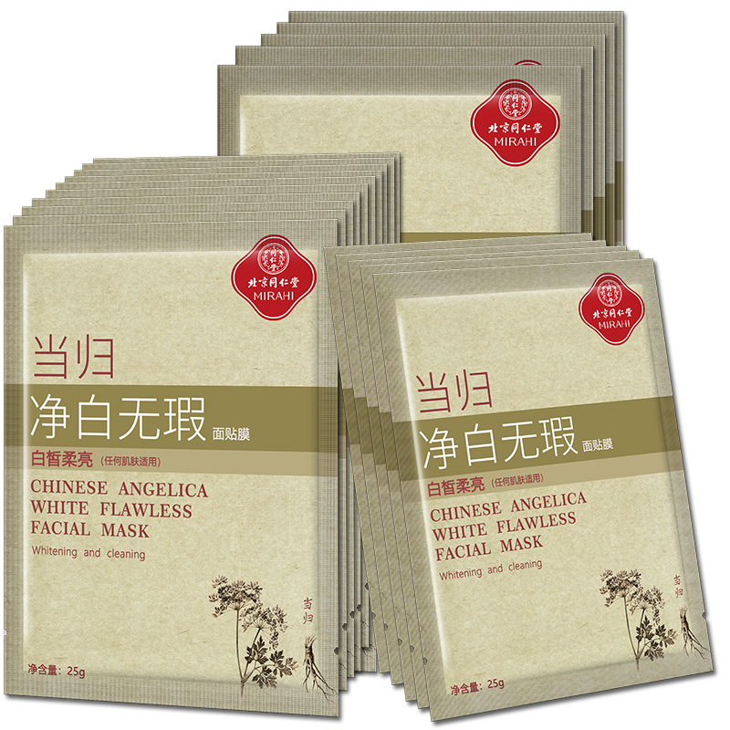 同仁堂 净白 面膜