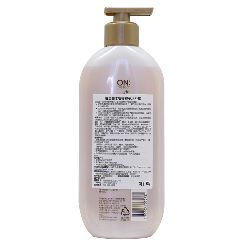 安宝笛 润泽滋养沐浴露
