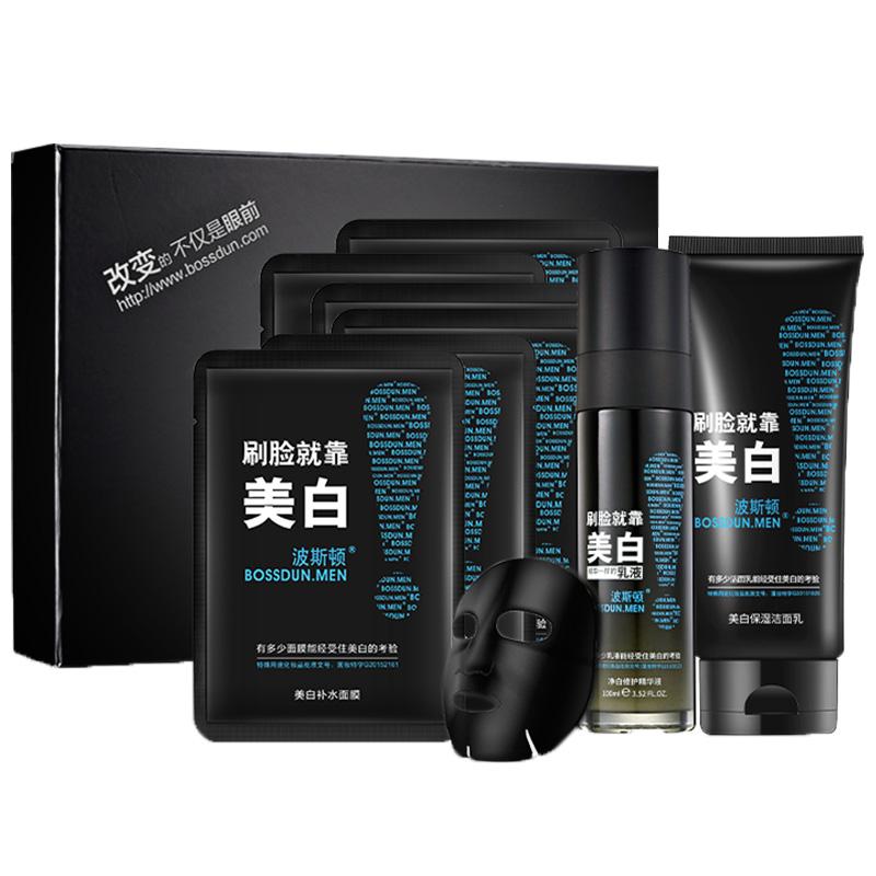 波斯顿 美白补水护肤套装