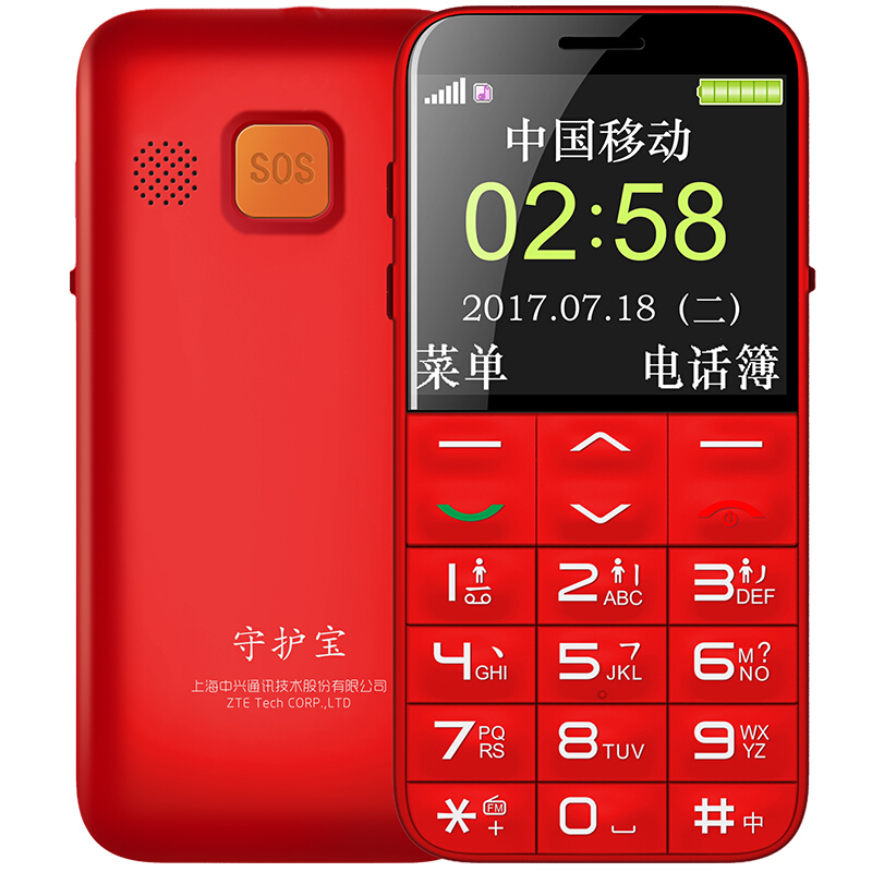 守护宝 凸起按键直板老人手机