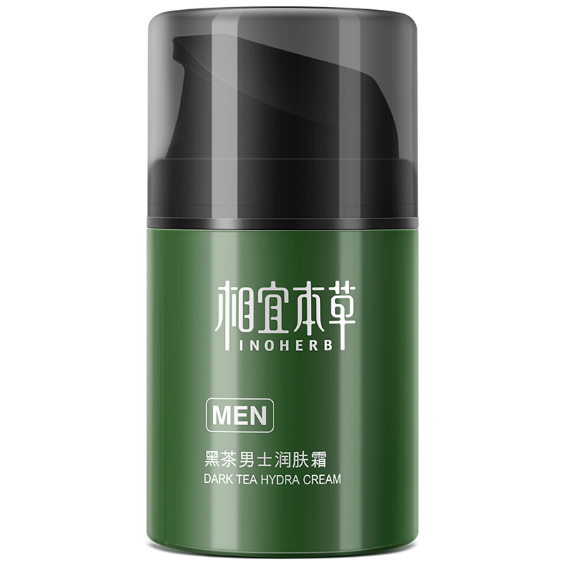 相宜本草 含黑茶多酚 护肤套装