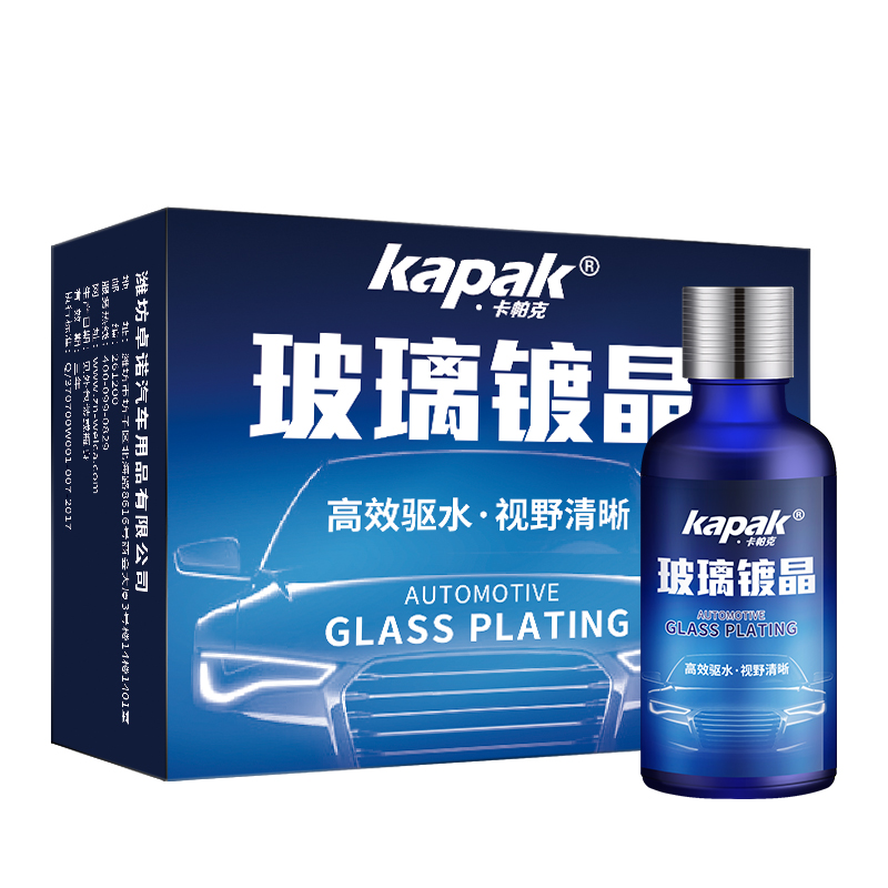 卡帕克 纳米防水汽车镀晶