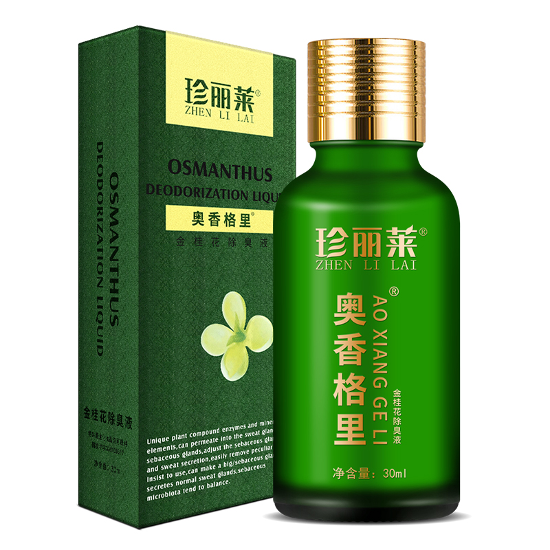 珍丽莱 净腋臭止汗喷雾