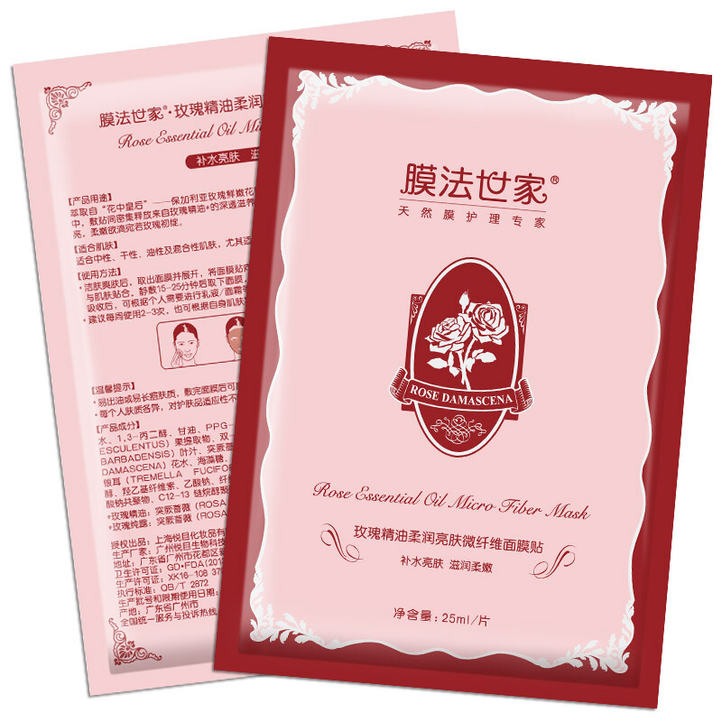 膜法世家 水嫩亮颜面膜