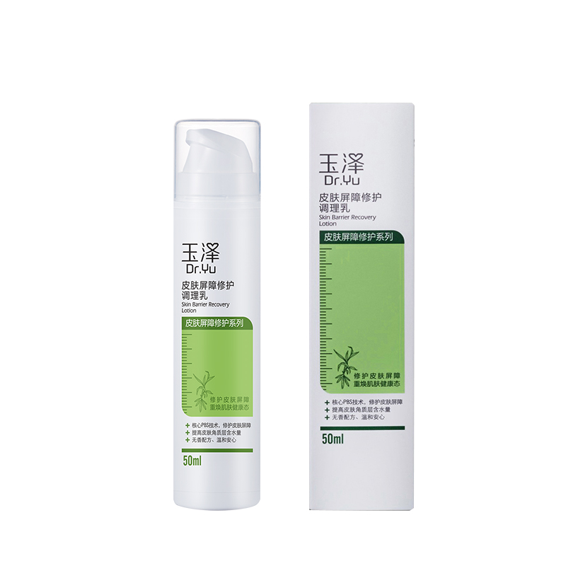 玉泽 修护保湿 护肤套装