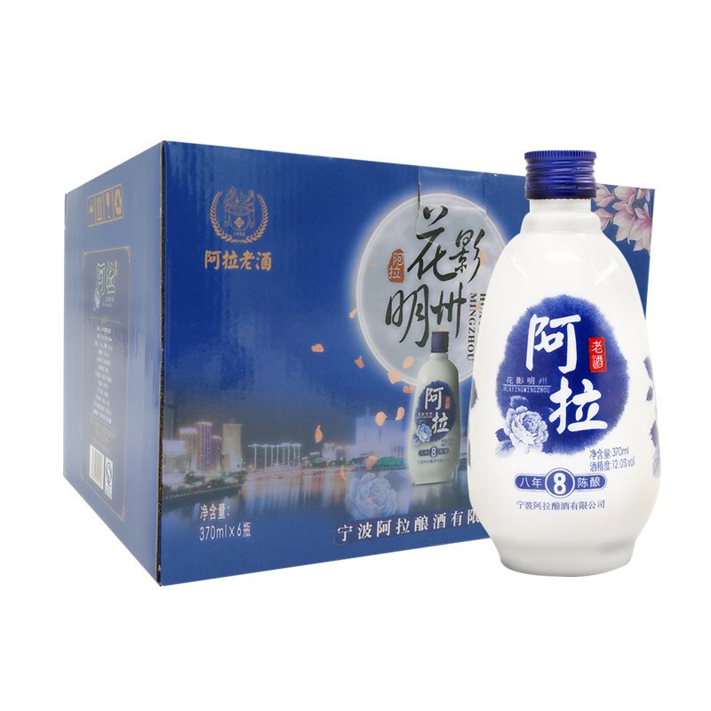 阿拉老酒 花影明州八年陈米酒