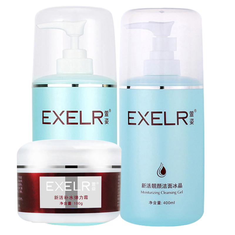 萱姿 植物精华护肤套装