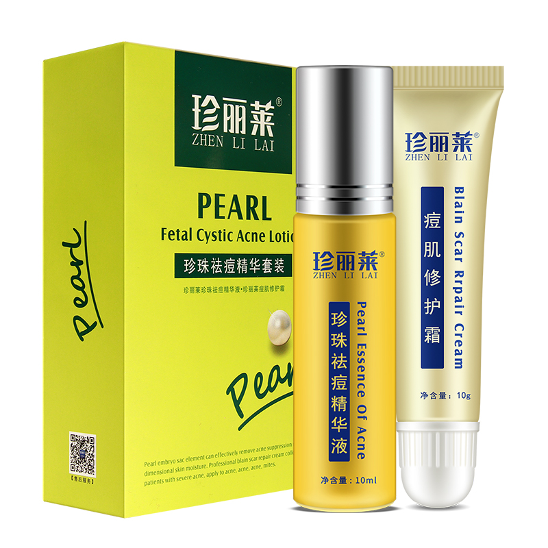 珍丽莱 珍珠祛痘护肤套装