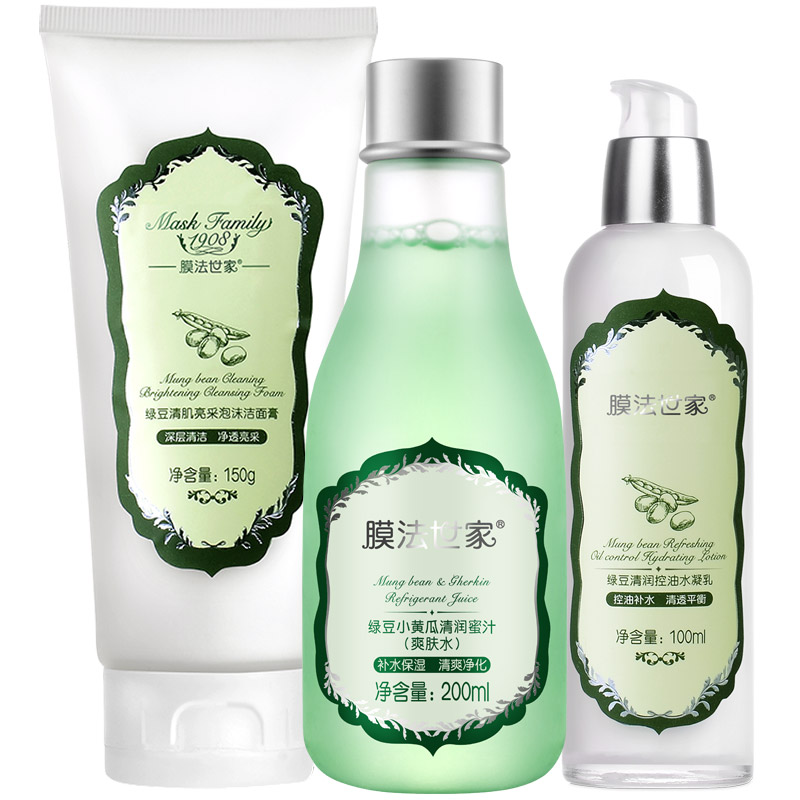 膜法世家 绿豆成分护肤套装