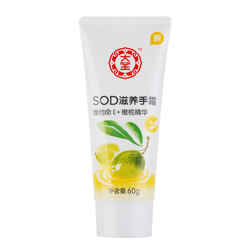 大宝 SOD滋养护手霜