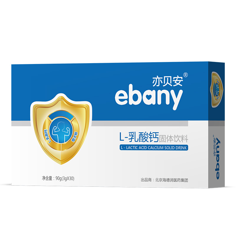 亦贝安 乳酸钙固体饮料