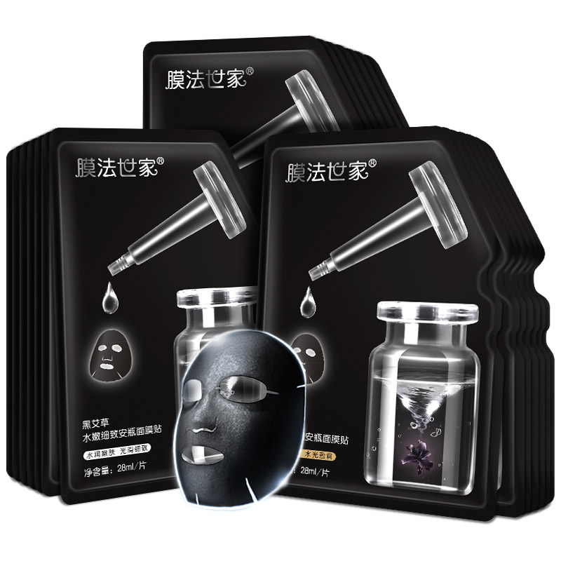 膜法世家 安瓶黑面膜