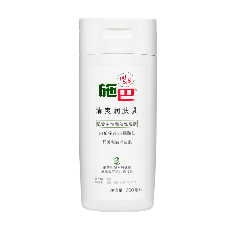 施巴保湿身体乳