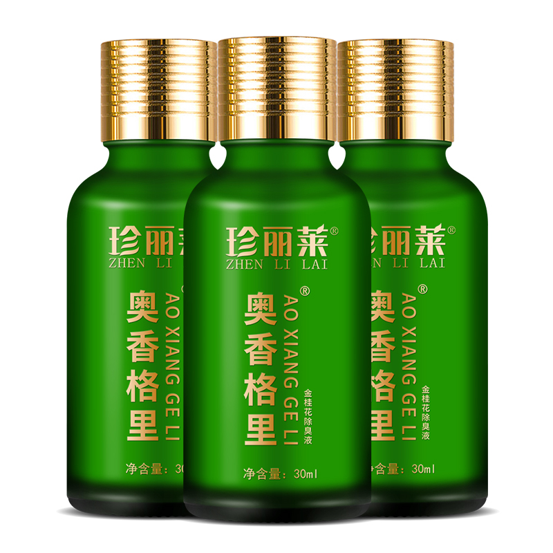 珍丽莱 净味止汗露