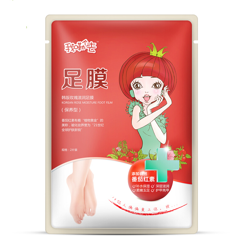 番茄派滋养白皙足膜