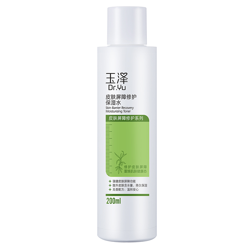 玉泽 修护滋养 化妆水