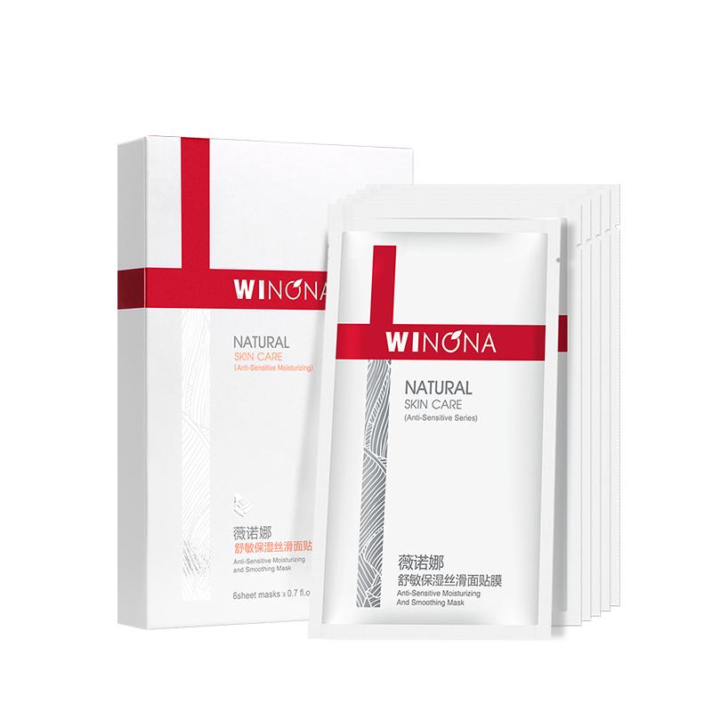 薇诺娜 舒敏保湿 面膜