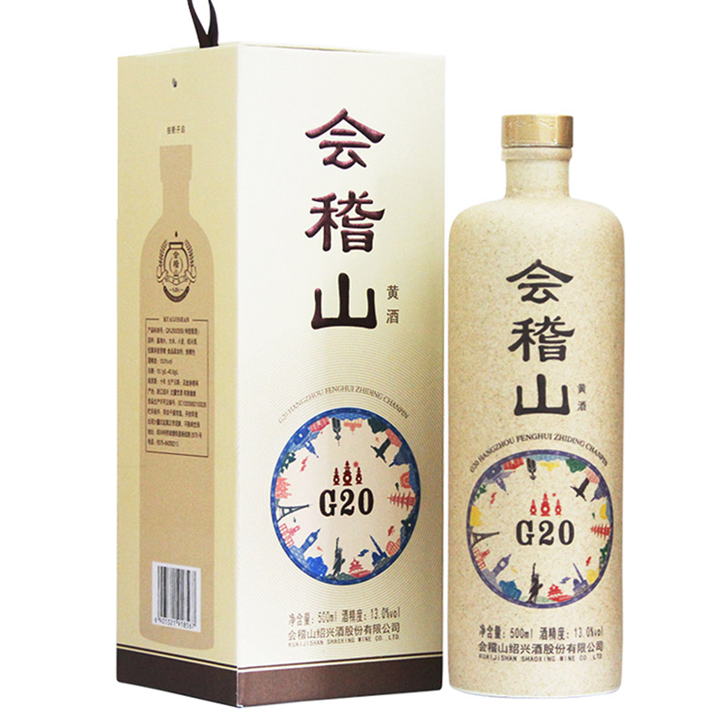 会稽山 G20 半干型花雕酒