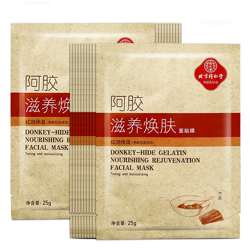 同仁堂 阿胶滋养 面膜