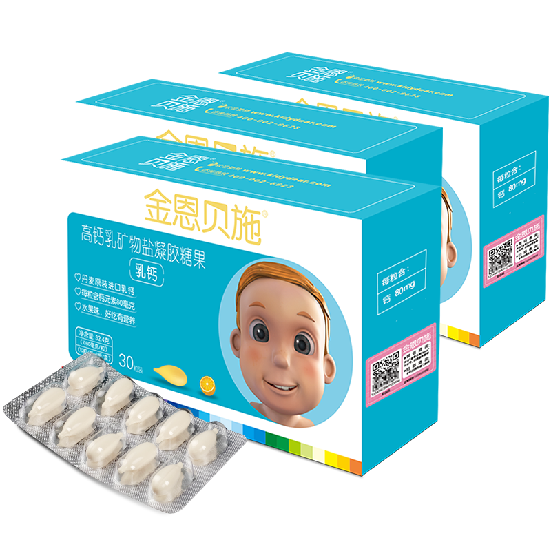 金恩贝施 儿童液体钙片