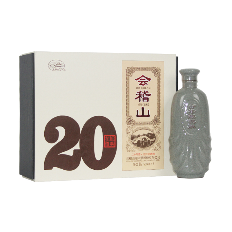 会稽山 二十年陈花雕酒
