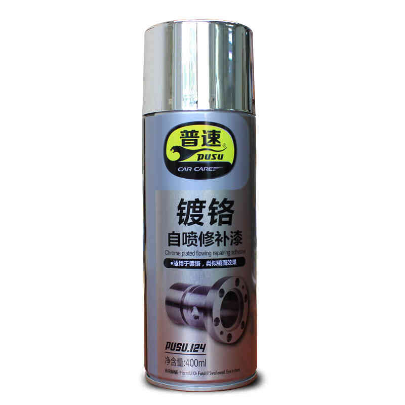 普速 修复润滑 清洁剂