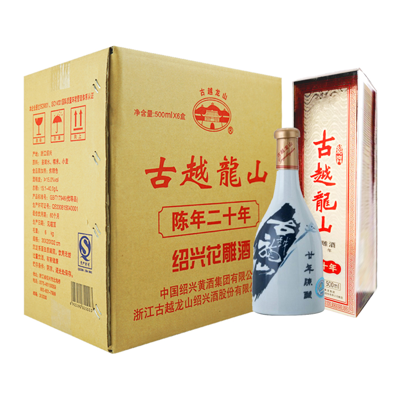 古越龙山 清爽可口绍兴黄酒