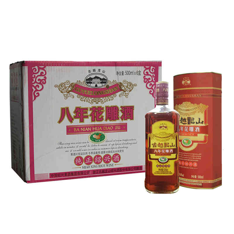 古越龙山八年花雕酒