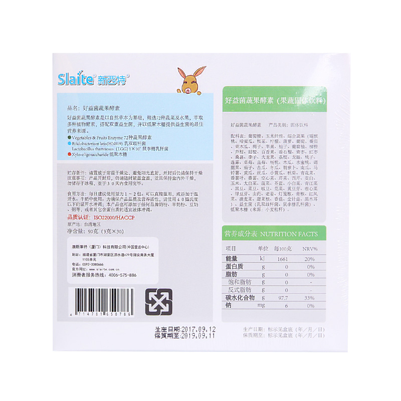 新西特 蔬果酵素益生菌