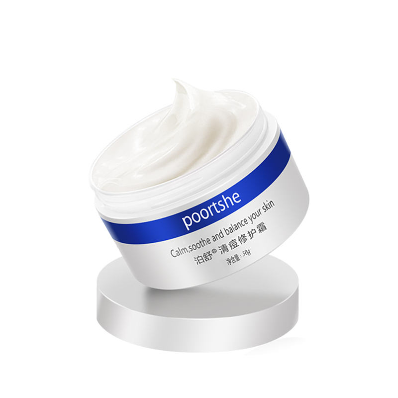 泊舒 舒缓消印 修复霜