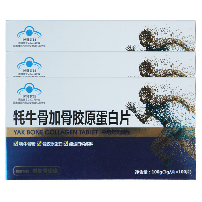 葆宁之家牌牦牛骨加骨胶原蛋白