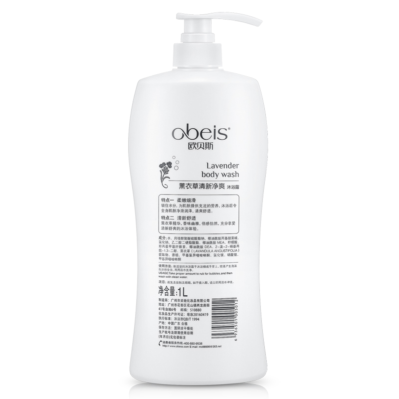 欧贝斯 清新净爽沐浴露